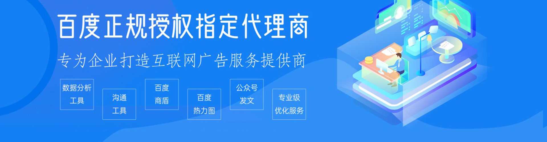 义乌百度运营推广